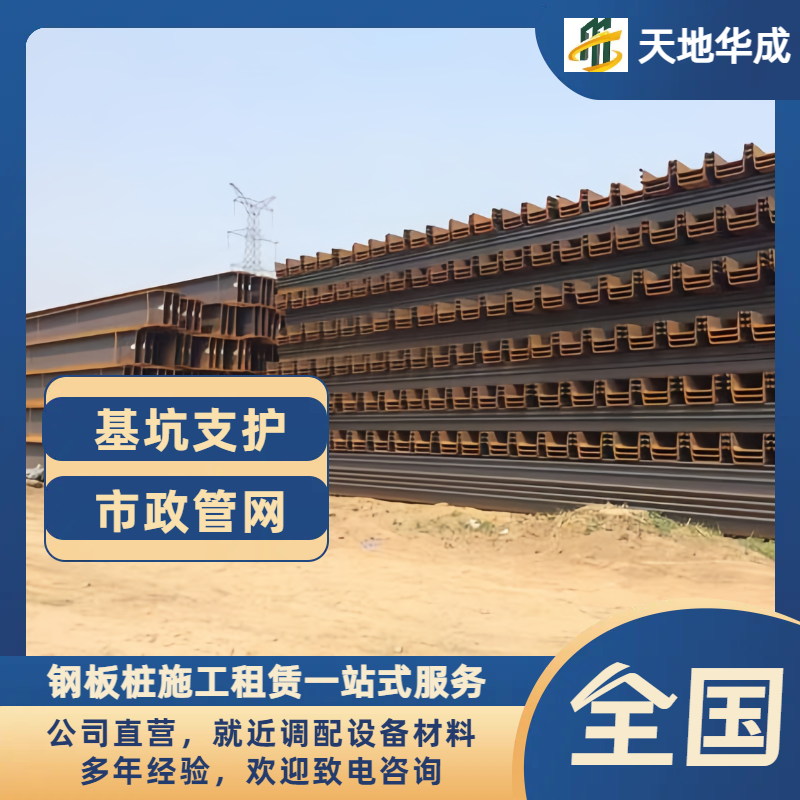 双城钢板桩租赁价格