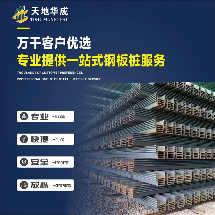 双城市政管网钢板桩施工