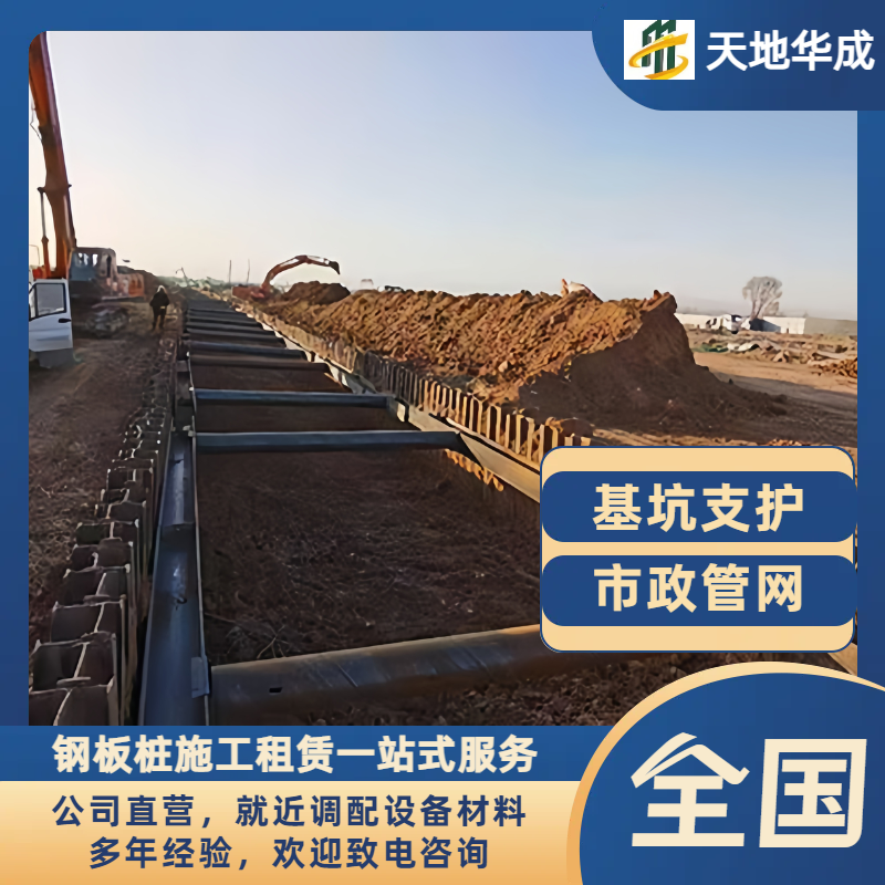 双城钢板桩支护