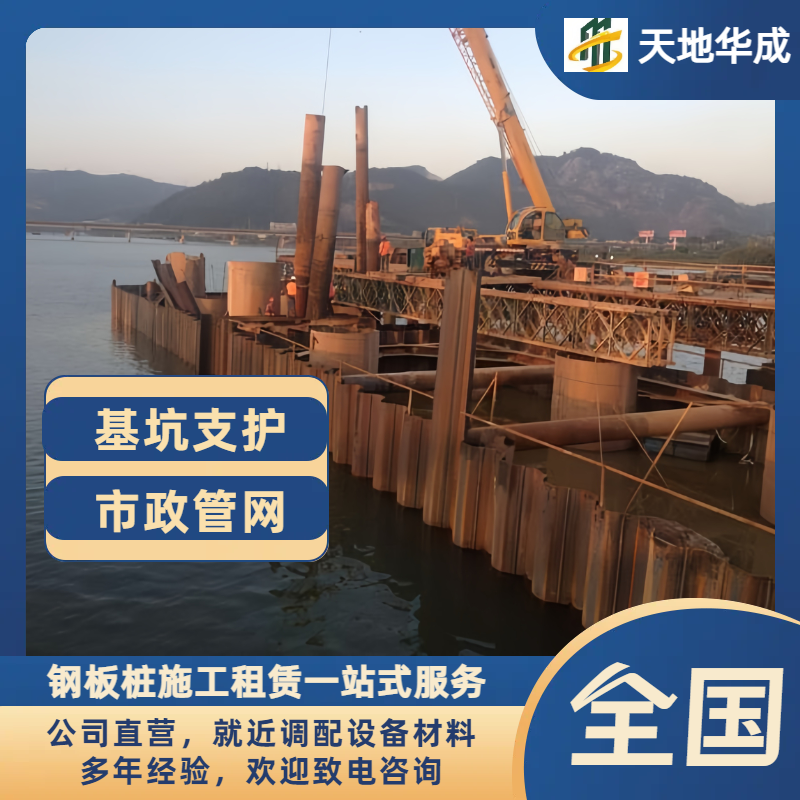 双城钢板桩出租施工