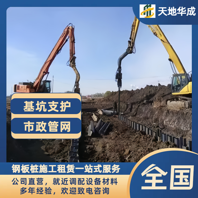 双城钢板桩施工